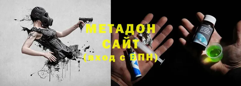 Метадон methadone  Кодинск 